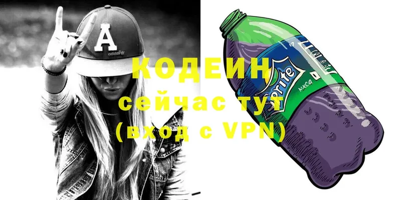 Codein Purple Drank  дарк нет состав  Елизово 