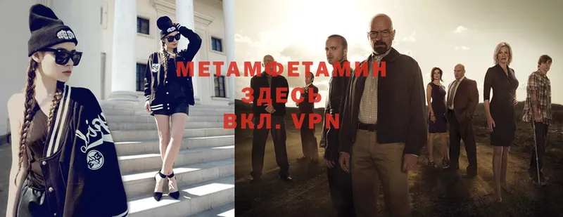 Первитин Methamphetamine  hydra   Елизово  купить закладку 